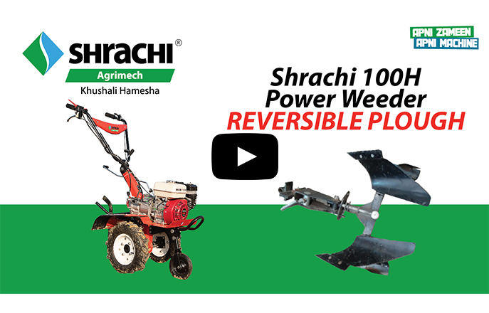 100H Power Weeder  video